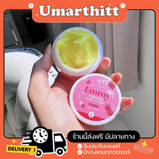 หัวเชื้อผิวขาวเอมมี่ โสมเอมมี่ หัวเชื้อเอมมี่ Emmy 30 g. หัวเชื้อโสมเข้มข้น ของเเท้💯