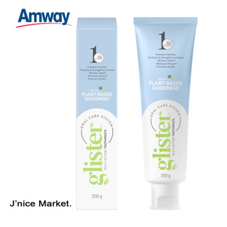 ยาสีฟันกลิสเทอร์​ GLISTER Multi-Action Toothpaste ขนาด 200G
