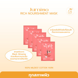 พร้อมส่ง JUMISO RICH NOURISHMENT MASK 5EA