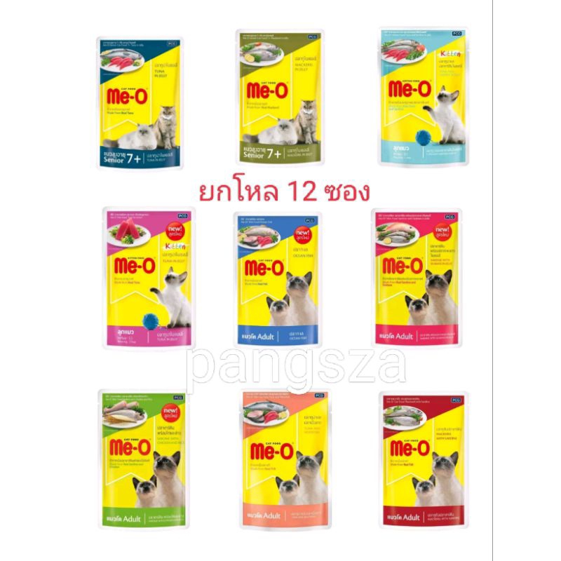 มีโอ ( ยกโหล ) Me-o เพาซ์ อาหารเปียก ขนาด 80 g