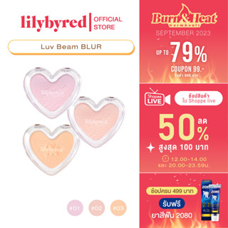 [Z64274 ลด45 ขั้นต่ำ 300] (NEW) LILYBYRED LUV BEAM BLUR CHEEK 4.3 G. ( บรัชออน เนื้อฝุ่น)