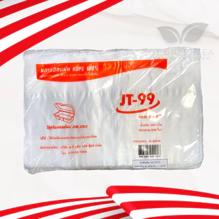 แผ่นพลาสติกรองกล่องโฟม พลาสติก แผ่นรองอาหาร HDPE100% รหัส JT-99 ขนาด 5x8นิ้ว จำนวน 500ใบ (250กรัม)
