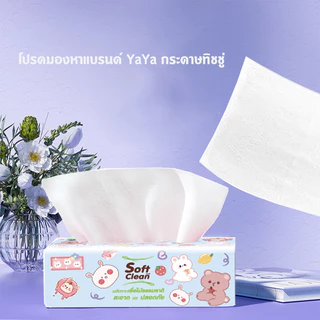 （ขนาดใหญ่）กระดาษทิชชู่ 1 หิ้ว มี 5 ห่อ กระดาษเช็ดมือ กระดาษเช็ดปาก ทิชชู่ กระดาษ ไร้ฝุ่น อ่อนโยนต่อผิว