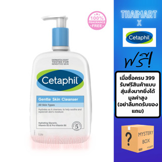 โล๊ะเลิกขาย EXP05/25 Cetaphil Gentle/Oily Skin Cleanser 125/250/500/1000 ml. เซตาฟิลเจนเทิล/ออยล์ลี่สกินคลีนเซอร์