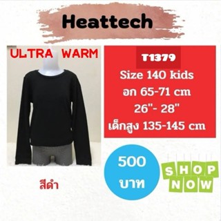 T1379 เสื้อฮีทเทคอัลตร้าวอร์มเด็ก uniqlo heattech ultra warm kids มือ2