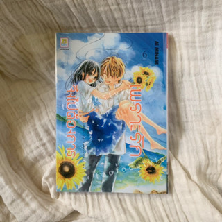 บงกช bongkoch หนังสือการ์ตูนเรื่อง เพราะรักจึงไม่ต้องการ เล่ม 6