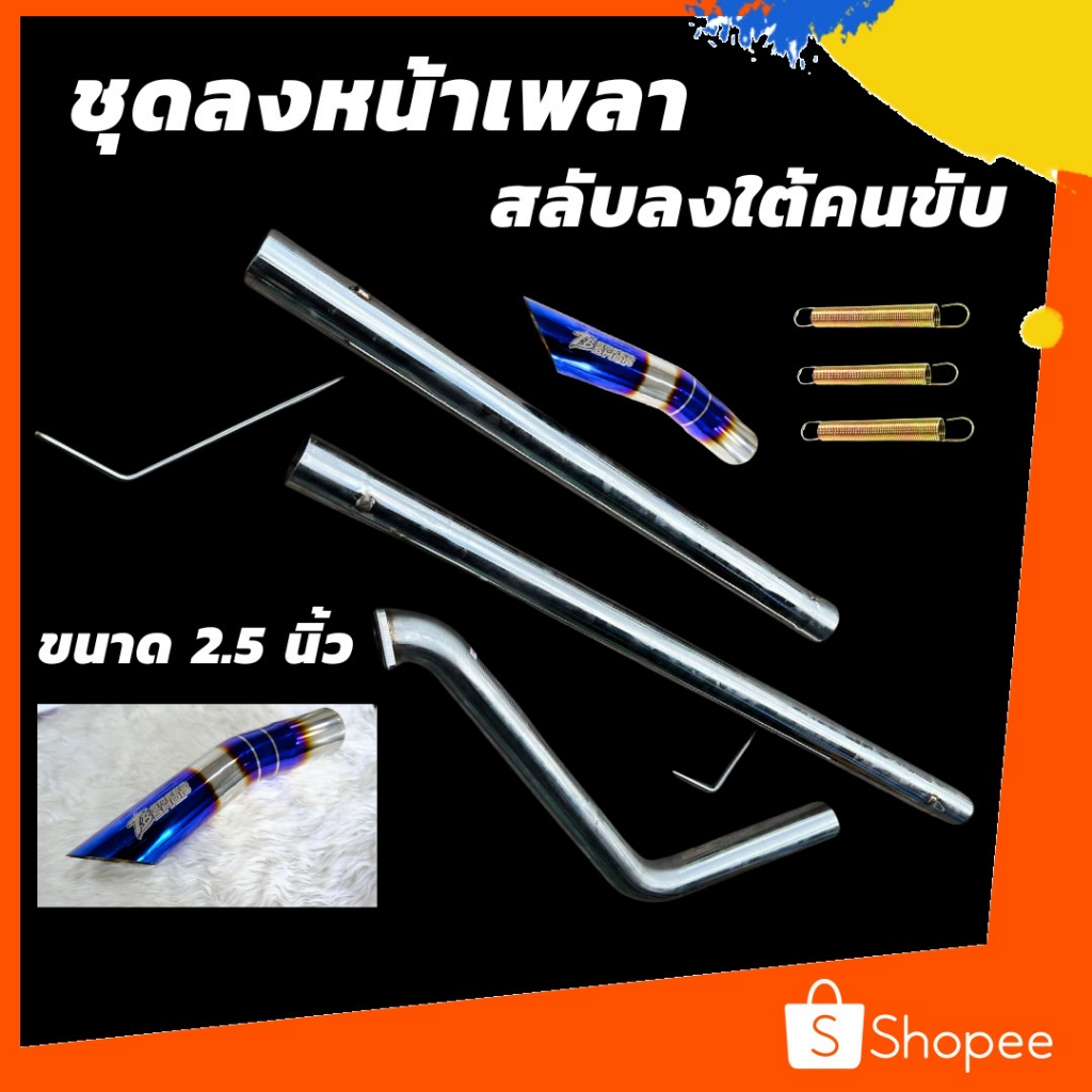 ท่อไอเสียงานดัดCnc ท่อหน้าเพลาปลายปลายไดร์น้ำเงิน งานแท้จาก Tb ตรงรุ่นไม่ต้องดัดแปลงสนใจกดสั้งมาได้เลย
