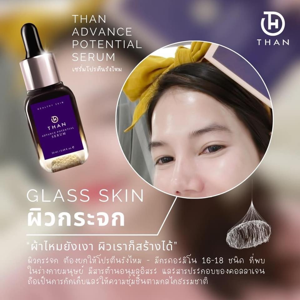 แอดวานซ์ เซรั่ม 15 ml. THAN Advance potential Serum เซรั่มโปรตีนรังไหม เซรั่มหน้าเงา - รูปที่ 2