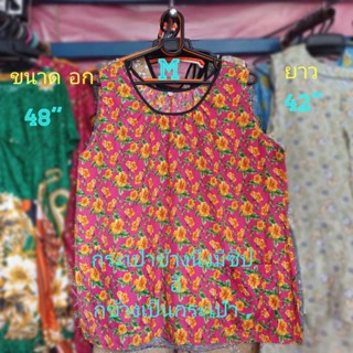 #02(Size M)แขนสั้นเสื้อคอกระเช้าลายดอก เสื้อคนแก่ ขนาด อก= 44" , ยาว=40"กระเป๋าข้างนึงมีซิป  อี กข้างเป็นกระเป๋า