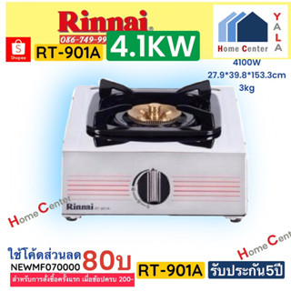 RT-901A   RT901A   เตากล่องRINNAI