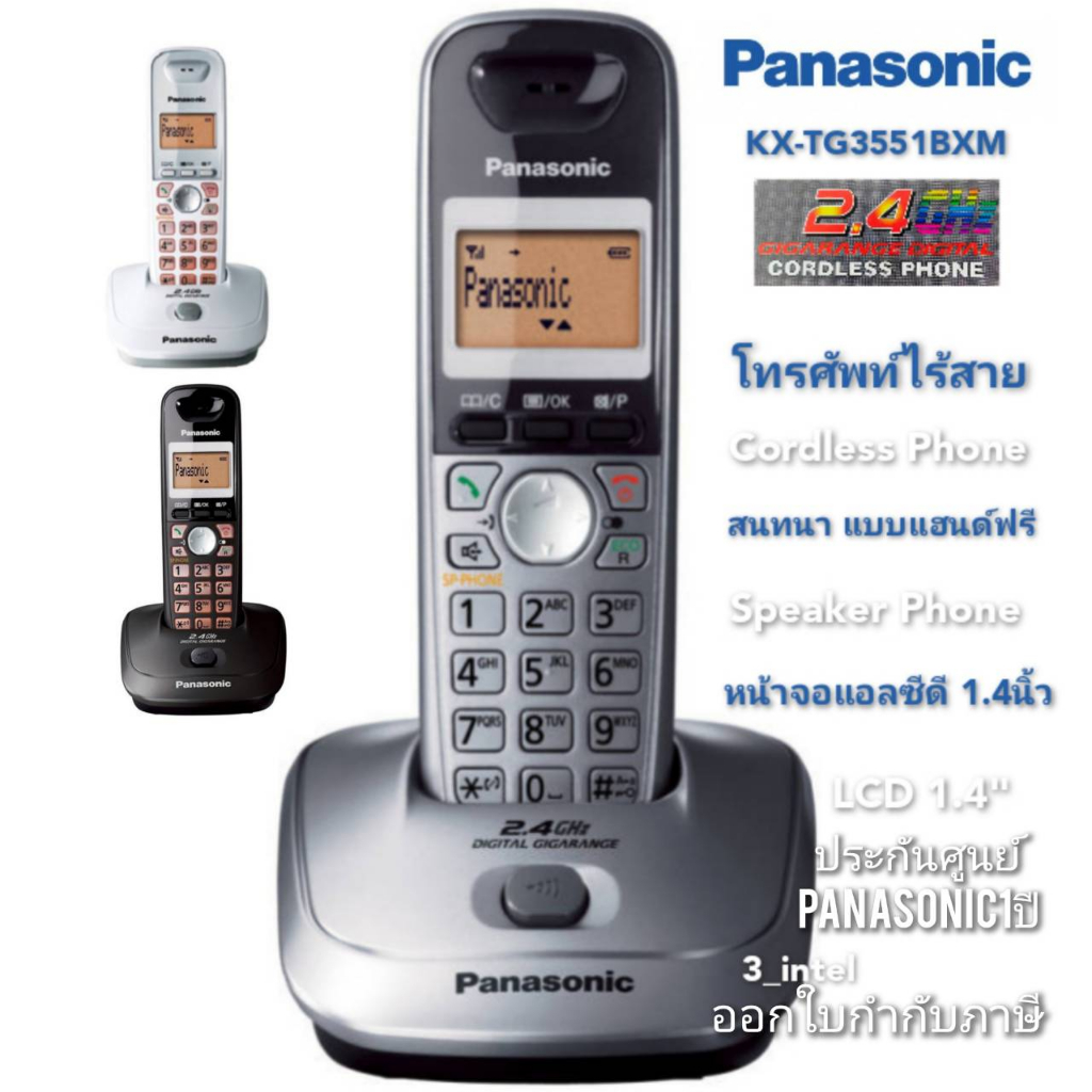 โทรศัพท์ไร้สาย โทรศัพท์บ้าน โทรศัพท์สำนักงาน  Panasonic KX-TG3551BX สีดำ speakerphone รับประกันศูนย์