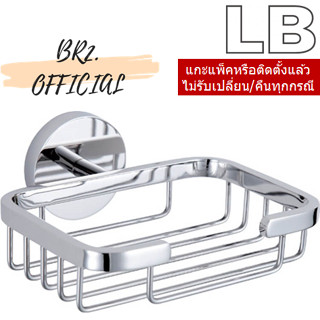 LB = 90142-04 ที่วางสบู่ สแตนเลส แบบติดผนัง