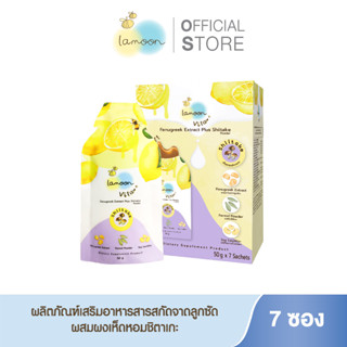 Lamoonbaby vita immuna plus ผลิตภัณฑ์อาหารเสริมลูกซัด ผสมเห็ดชิตะเกะ สำหรับแม่ให้นม