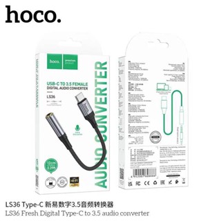 Hoco LS36 อะแดปเตอร์สาย AUX USB to 3.5 mm / Type_C to 3.5mm ตัวแปลงเสียง สายแปลง อะแดปเตอร์ แท้100%