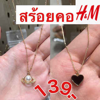 สร้อยคอH&amp;Mของแท้100%