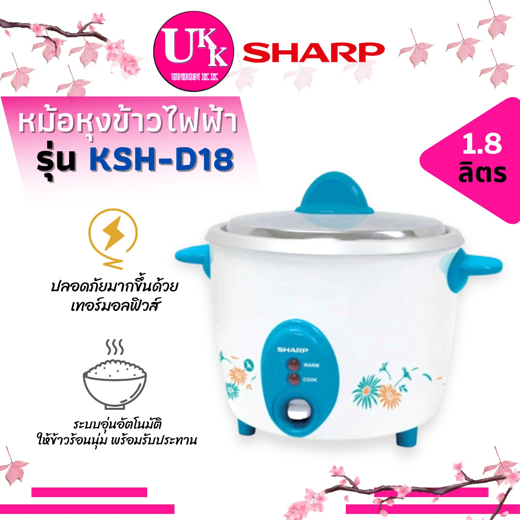 Rice Cookers 769 บาท SHARP หม้อหุงข้าวไฟฟ้า รุ่น KSH-D18 สี TQ ฟ้า 1.8 ลิตร 600 วัตต์ มีระบบอุ่นอัตโนมัติ KSHD18 Home Appliances