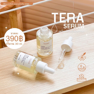 TERA SERUM เทร่าเซรั่ม เซรั่มปรับสมดุลผิวหน้า