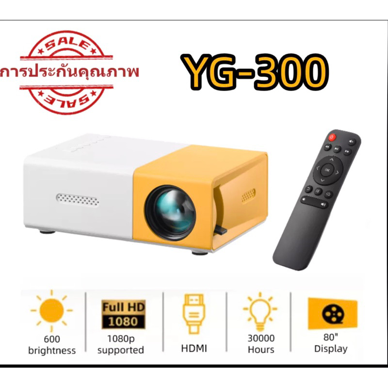 โปรเจคเตอร์LED รุ่น YG-300