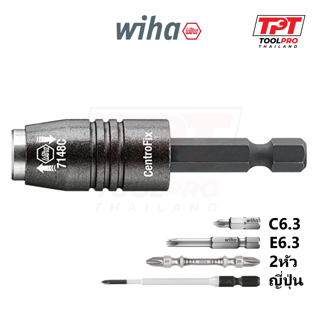 Wiha ข้อต่อดอก CentroFix Bit Holder 1/4" (32477)