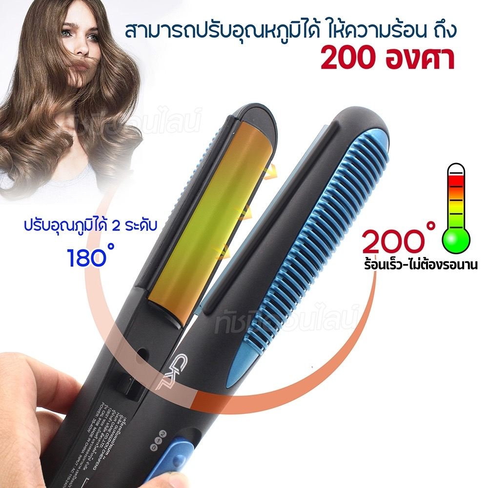 เครื่องม้วนผมไฟฟ้า เครื่องหนีบผม CKL9108 ปรับได้ 2 ระบบ ที่หนีบผม หนีบผมลอน ทำวอลลุ่ม แถมฟรีเซรั่ม