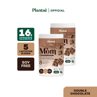 [ลดเพิ่ม130.- PLANTAE9] Plantae MOM Lactation Blend : รส Double Chocolate 2 กระปุก ขนาด 500g : โปรตีนพืช PEA Protein