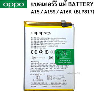 แบตเตอรี่ Oppo  A15 / A15s / A16K  (BLP817)