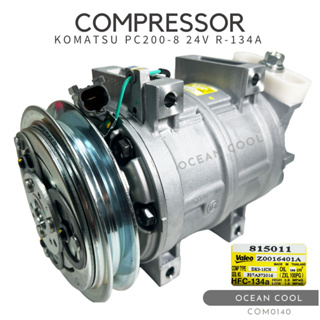 คอมเพรสเซอร์ โคมัตสุ พีซี 200-8 24 โวลต์ พูเล่ 1 ร่องบี รูโต COM0140 VALEO 815011 COMPRESSOR KOMATSU PC200-8 24V B R-134