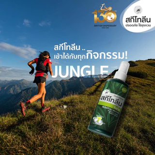 ❤️พร้อมส่งจากร้านยา Sketolene Jungle DEET 95 % 70ml