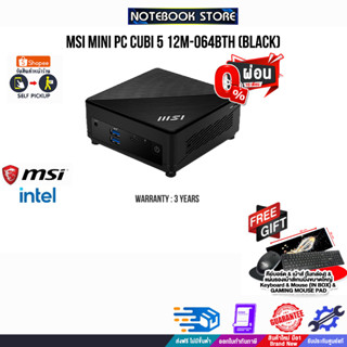 [ผ่อน 0% 10 ด.]MSI Mini PC Cubi 5 12M-064BTH /ประกัน 3Y+Onsite