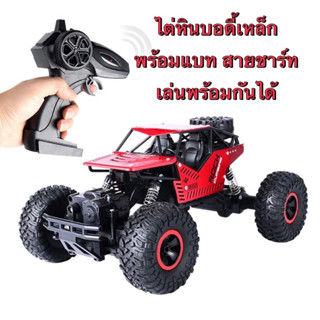 ของเล่นพร้อมส่ง Toys.รถบังคับบอดี้เหล็ก อัลลอย R/C 4wd มาพร้อมแบท ถูกๆแรงๆ มี 4 ไซส์ บิ๊กฟุต รีโมท 2.4G เล่นพร้อมกันได้