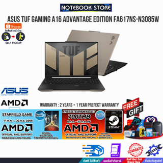 [แลกซื้อKB216/MS116]ASUS TUF GAMING A16 ADVANTAGE EDITION FA617NS-N3085W/ประกัน2y+อุบัติเหตุ1y/BY NOTEBOOK STORE