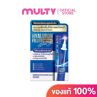 Rojukiss-Hyaluron Filller Ampoule 5ml.