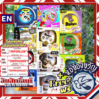 [สินค้าขายดี] Spot it! Dobble Classic/Frozen/Harry/Star Wars/Marvel/FRIENDS/Disney/DC/[Pre-Order] Princess ห่อของขวัญฟรี