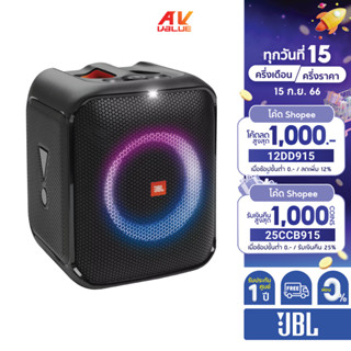 JBL Partybox Encore Essential - Portable party speaker with powerful 100W sound