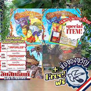 [สินค้าขายดี] Spirit Island ภาษาไทย พร้อมส่ง/EN/Branch &amp; Claw/Jagged Earth/Upgrade ห่อของขวัญฟรี [Boardgame]