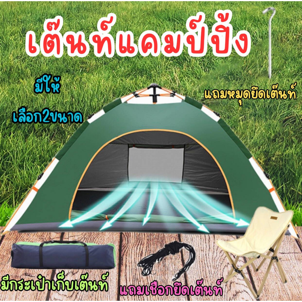 เต้นท์แคมปิ้ง เต็นท์แคมปิ้ง เต็นท์ เต้นท์ นอน 3 ×4 คน คน เต็นท์สนาม เต็นท์เดินป่า