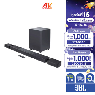 JBL Bar 1300 ลำโพงซาวด์บาร์