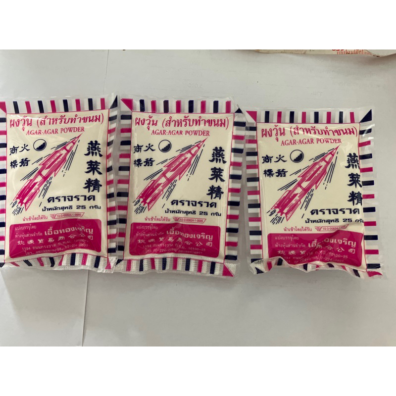 ผงวุ้น ตราจรวด 25กรัม x 3ซอง