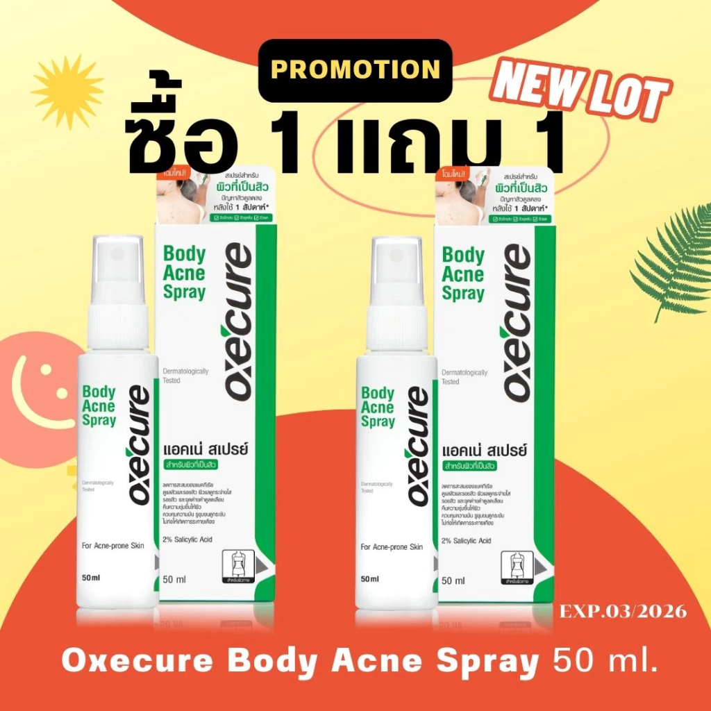 ล็อตใหม่!!(EXP.11/2028) (มีตัวเลือก 1 ขวด) Oxe'cure Body Acne Spray 50 ml ลดปัญหาสิวที่แผ่นหลัง ลำตัว (มีตัวเลือก 1 ขวด)