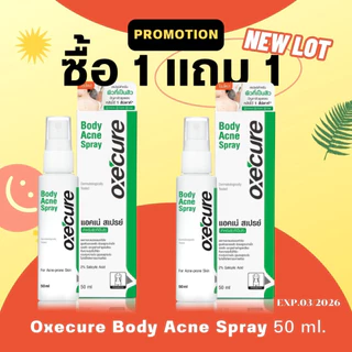ล็อตใหม่!!(EXP.11/2028) (มีตัวเลือก 1 ขวด) Oxe'cure Body Acne Spray 50 ml ลดปัญหาสิวที่แผ่นหลัง ลำตัว (มีตัวเลือก 1 ขวด)