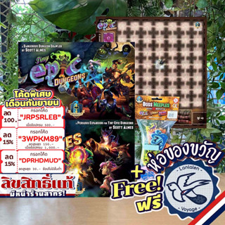 [สินค้าขายดี] Tiny Epic Dungeons / Stories Expansion แถมห่อของขวัญฟรี / Playmat / Oversized Wooden Boss Meeple