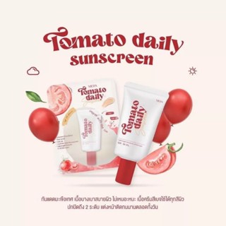 กันแดดมะเขือเทศ MEDA TOMATO SUNSCREEN