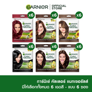 การ์นิเย่ คัลเลอร์ แนทเชอรัลส์ แพค 6 ชิ้น | Garnier Color Naturals 6 pcs (สีผม,ยาย้อมผม,Garnier Hair Color)