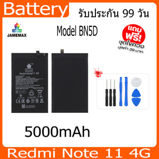 แบตเตอรี่ Battery   Redmi Note 11 4G Model BN5D คุณภาพสูง แบต เสียวหม （5000mAh) free เครื่องมือ