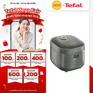 หม้อหุงข้าว Tefal RICE MASTER IH ขนาด 1.8 ลิตร รุ่น RK818A66