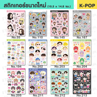 [K-pop] สติ๊กเกอร์กันน้ำ ไดคัทแล้ว ลอกแล้วติดได้เลย