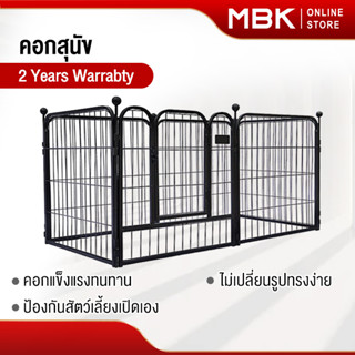 MBK กรงหมา 160x80x80cm คอกสุนัข กรงหมาขนาดใหญ่ กรงสุนัข คอกหมา กรงสุนัขขนาดใหญ่ คอกหมาพับได้ กรงสุนัขพับได้