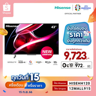 [New2023] Hisense TV 43EU6K ทีวี 43 นิ้ว  ULED 4K Google TV Quantum Dot MEMC Netflix &amp; Youtube Wifi 2.4 &amp; 5Ghz /DVB-T2 / USB2.0 / HDMI /AV