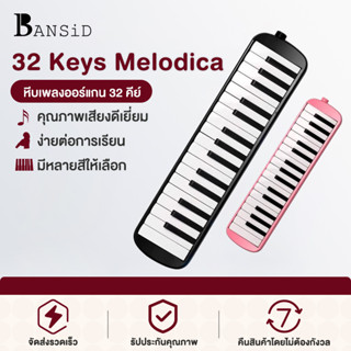 Bansid ออร์แกนหลักสูตรสำหรับเด็กเล่นเครื่องดนตรี 32 คีย์ออร์แกนิคเบื้องต้นเครื่องดนตรีพื้นฐานสอนตัวเองง่าย