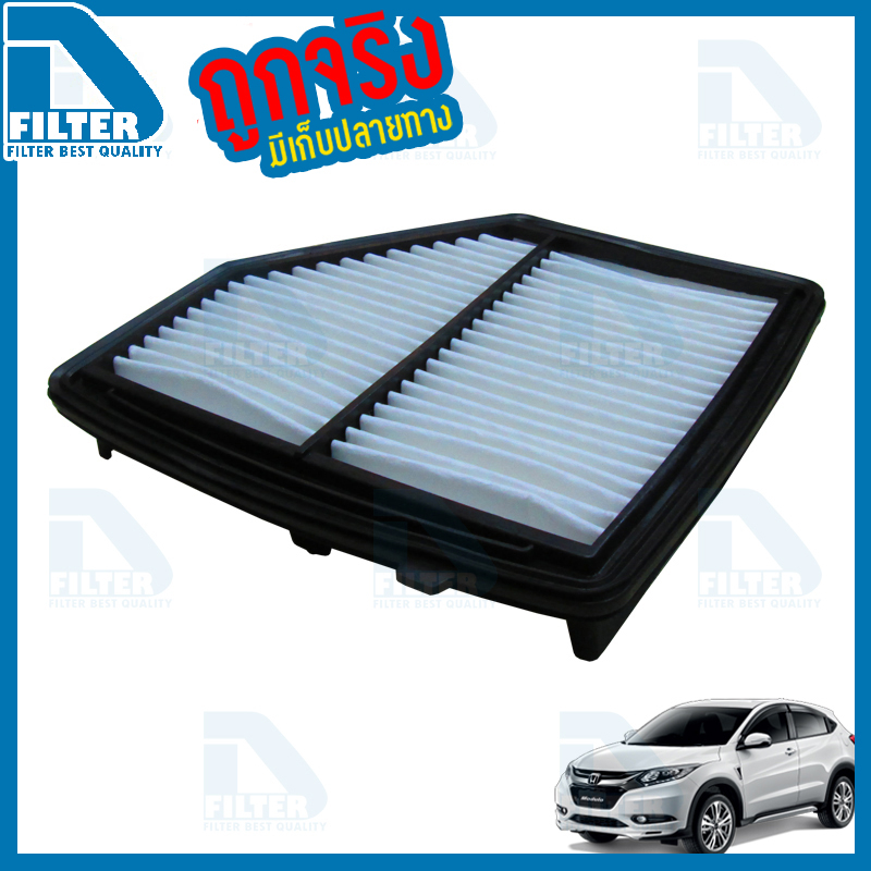 กรองอากาศ Honda ฮอนด้า HRV HR-V 2014-2020 (เครื่อง 1.8) By D Filter (ไส้กรองอากาศรถยนต์) (DA335)